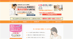 Desktop Screenshot of bodycare-yumin.com