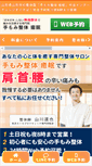 Mobile Screenshot of bodycare-yumin.com